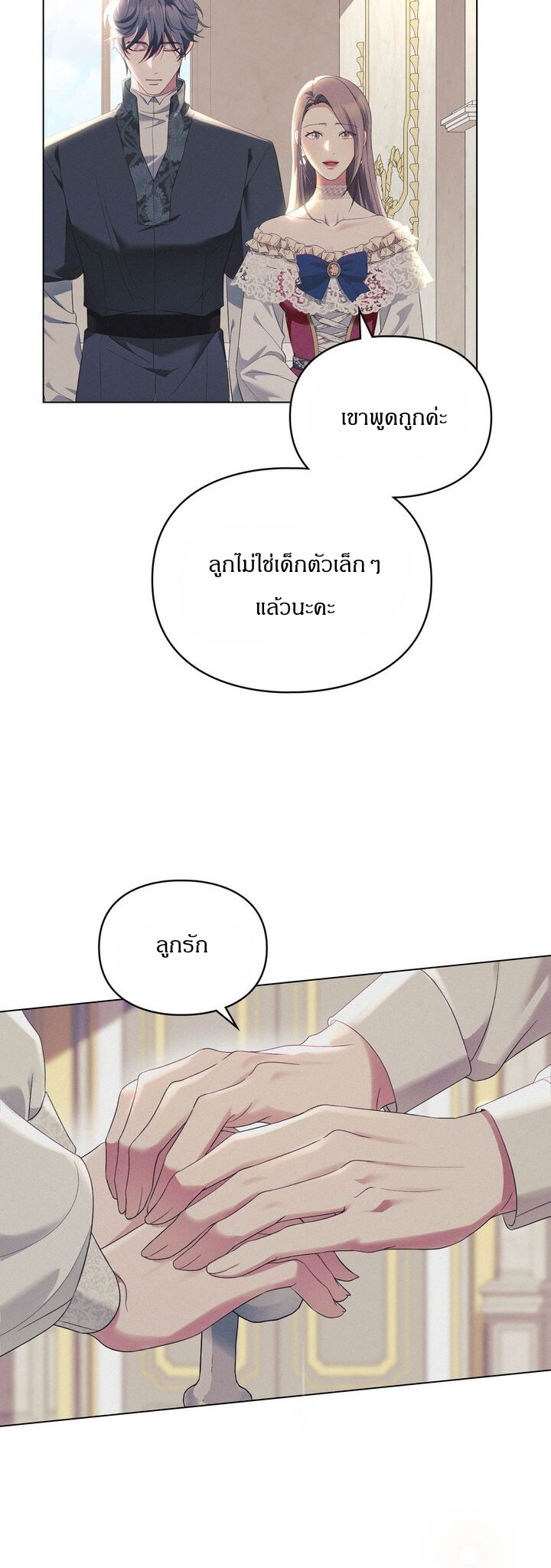 [จบ]Betrayal of Dignity การทรยศแห่งศักดิ์ศรี ตอนที่ 17 - รูปที่ 2